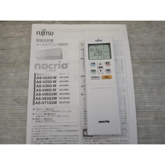 ▽当社1ヶ月保証付/'17年 主に23畳 富士通 エアコン 7.1KW ハイパワー