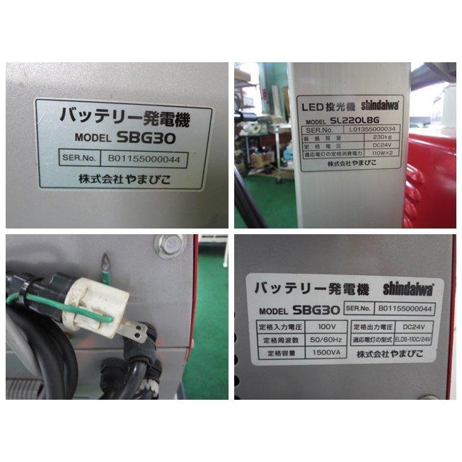 やまびこ産業 新ダイワ バッテリー式LED投光機 SL220LBG 夜間 やまびこ産業 新ダイワ バッテリー式LED投光機 SL220LBG 夜間