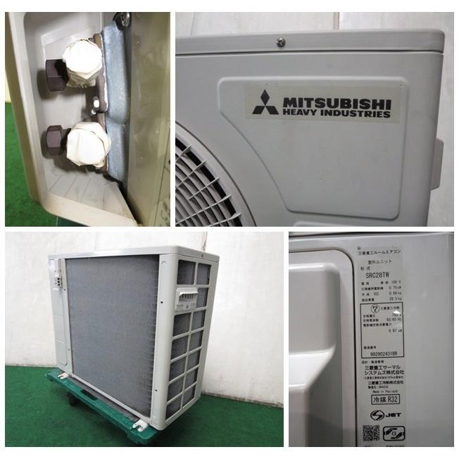 当社1ヶ月保証/'19年 8~12畳 三菱重工 ビーバーエアコン 2.8kw 当社1ヶ月保証/'19年 8~12畳 三菱重工 ビーバーエアコン 2.8kw