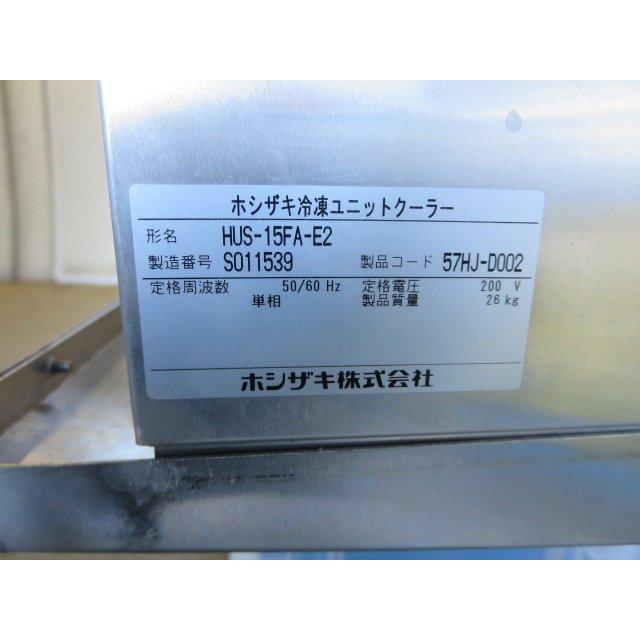 ▽ホシザキ プレハブ冷凍庫 コンデンシングユニット HUS-11FA ▽ホシザキ プレハブ冷凍庫 コンデンシングユニット HUS-11FA