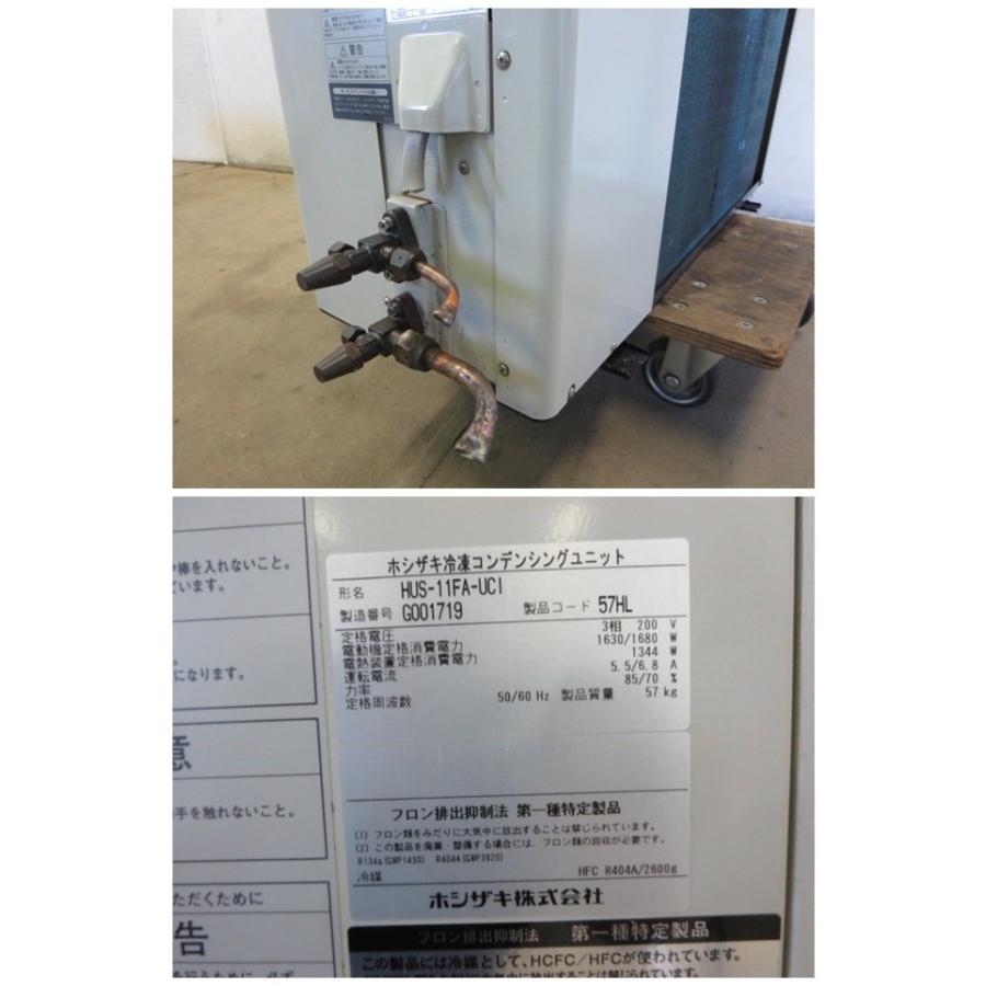 ▽ホシザキ プレハブ冷凍庫 コンデンシングユニット HUS-11FA ▽ホシザキ プレハブ冷凍庫 コンデンシングユニット HUS-11FA