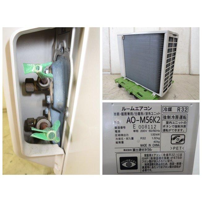 ▽当社1ヶ月保証/'21年 15~23畳 富士通 エアコン 5.6kw nocria ▽当社1ヶ月保証/'21年 15~23畳 富士通 エアコン 5.6kw nocria