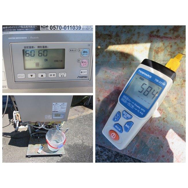 21 イトミック 電気湯沸器 電気温水器 30L EWS30CNN322C0 3相 21 イトミック 電気湯沸器 電気温水器 30L EWS30CNN322C0 3相