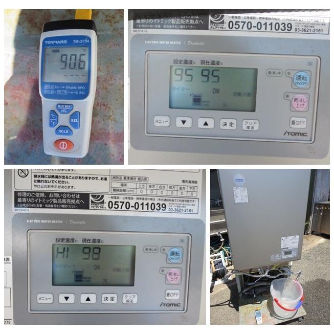 21 イトミック 電気湯沸器 電気温水器 30L EWS30CNN322C0 3相 21 イトミック 電気湯沸器 電気温水器 30L EWS30CNN322C0 3相