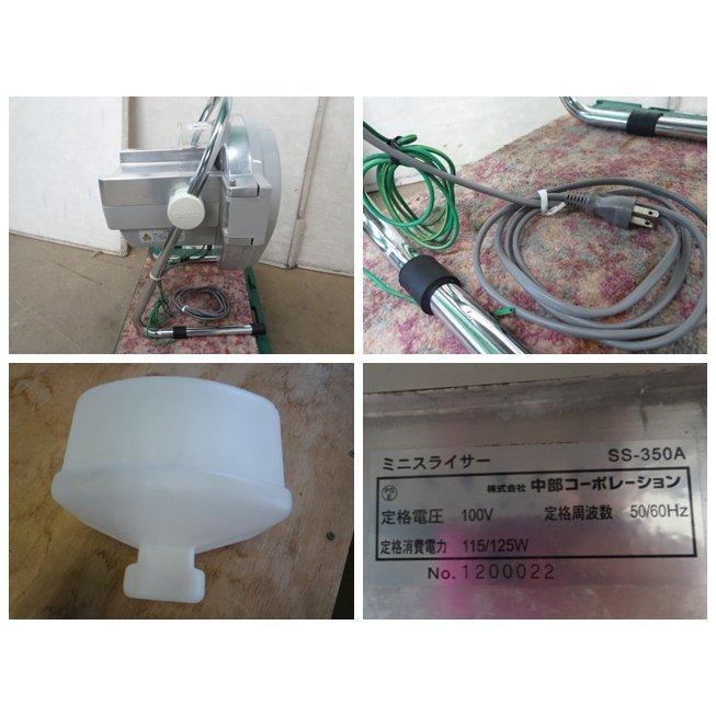 ▽中部コーポレーション PRO CHEF 調理機 業務用野菜スライサー ミニ