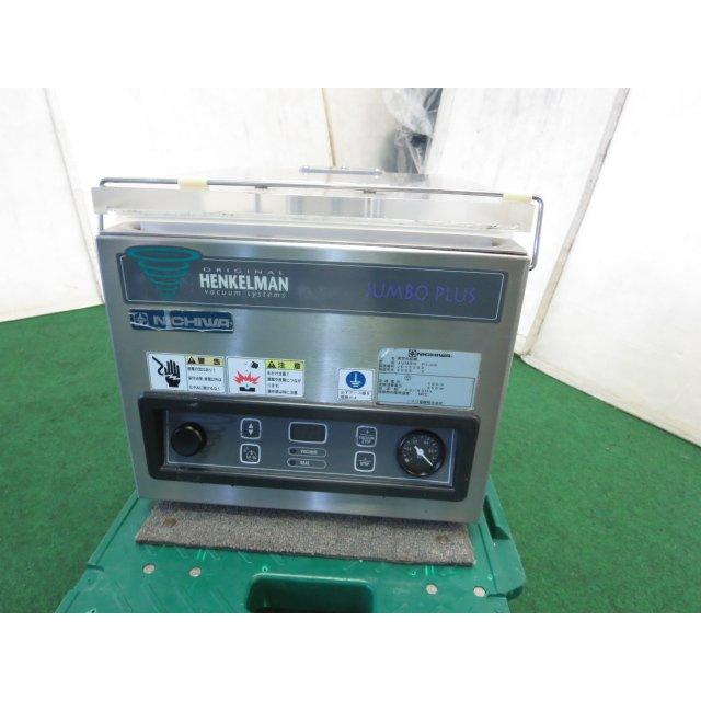 ニチワ電機 HENKELMAN 卓上タイプ 真空包装機 JUMBO PLUS(0821CT)8BY