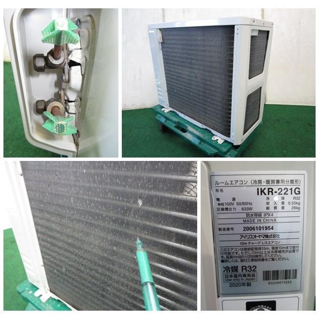 当社1ヶ月保証/'21年 6~9畳 アイリスオーヤマ エアコン 2.2kw 内部洗浄