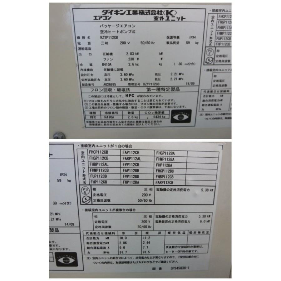 ▽ダイキン/業務用4馬力 壁掛形 エアコン ZEAS 3相200V FAP112CB ▽ダイキン/業務用4馬力 壁掛形 エアコン ZEAS 3相200V FAP112CB