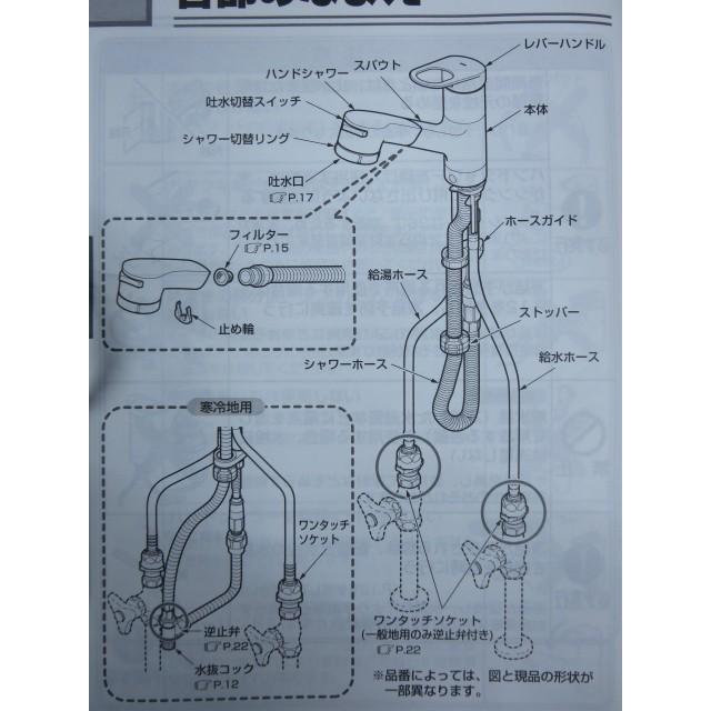 大幅にプライスダウン▽○新品 TOTO 台付シングル混合水栓 ハンド