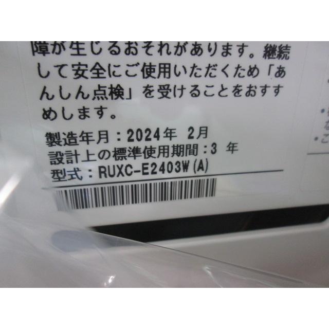 リンナイ 未使用 LPガス給湯器 24号 RUXC-E2403W(A) エコ リンナイ 未使用 LPガス給湯器 24号 RUXC-E2403W(A) エコ