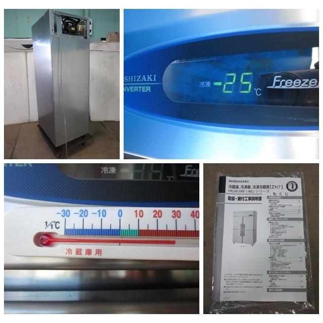 ◇ホシザキ/業務用タテ型 2ドア冷凍庫 HF-63Z[0926CH]7CY!-1 : ベスト