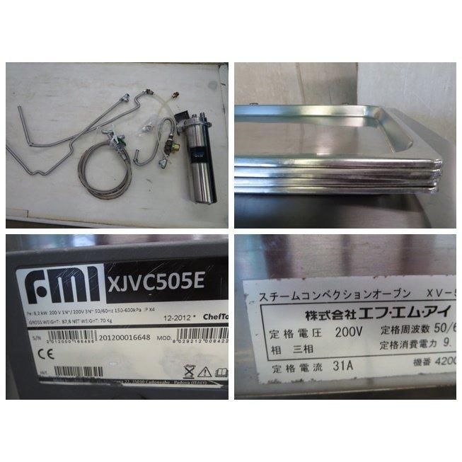 ◇FMI/エフエムアイ UNOX スチームコンベクションオーブン XV-505E