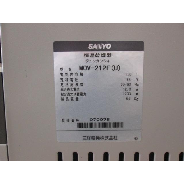 サンヨー 恒温乾燥機 ファン循環式 庫内600×500×500 MOV-212F(U サンヨー 恒温乾燥機 ファン循環式 庫内600×500×500 MOV-212F(U
