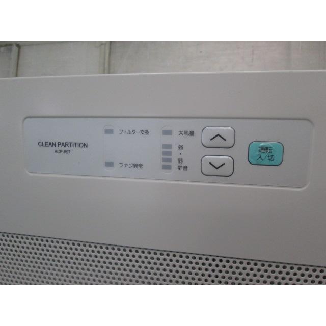 日本エアーテック クリーンパーテーション 空気清浄機 ACP-897BH