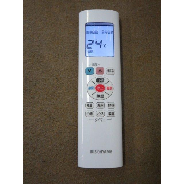 【超美品‼️】アイリスオーヤマ 2018年製 ~9畳用エアコン 自動内部洗浄 除湿機能 100V/2.2kw ▽当社1ヶ月保証/'18年 6~9畳 アイリスオーヤマ エアコン 2.2kw 内部