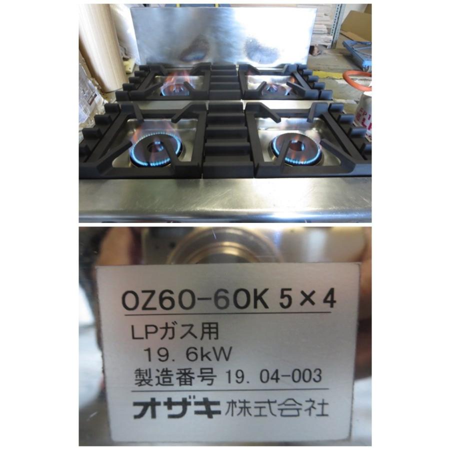 オザキ ガステーブルコンロ 4口 スーパーインペリアル OZ60-60K オザキ ガステーブルコンロ 4口 スーパーインペリアル OZ60-60K