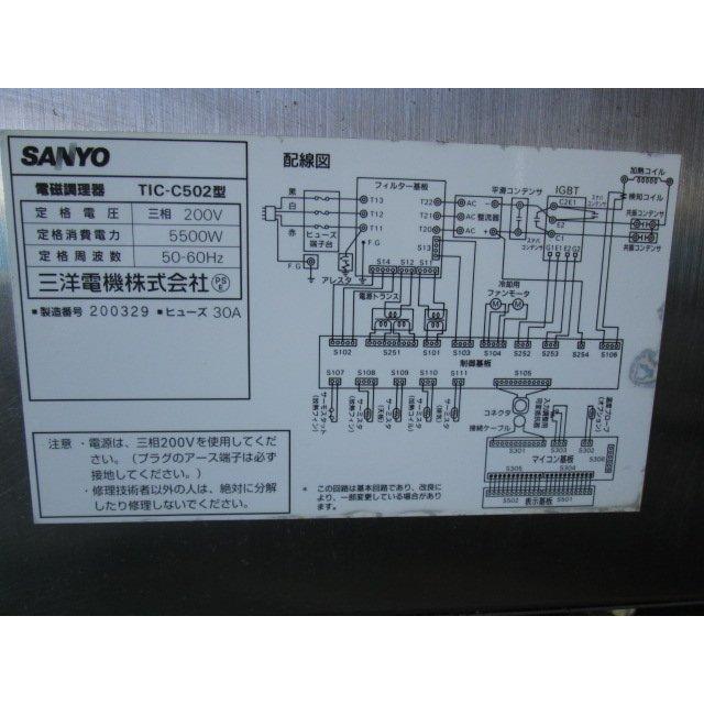 サンヨー IHコンロ TIC-C502 3相200V 5.5kw 電磁調理器 法人限定 サンヨー IHコンロ TIC-C502 3相200V 5.5kw 電磁調理器 法人限定
