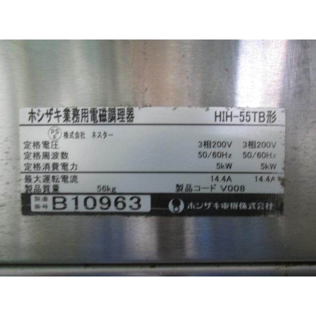 ホシザキ（HOSHIZAKI） 2連IHコンロ HIH-55TB 3相200V 5kw×2(1020EI