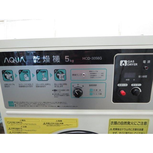 アクア/AQUA ガス乾燥機 衣類乾燥機 HCD-3056G 都市ガス13A 12A(1023DT