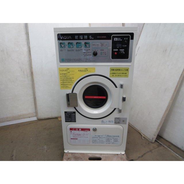 本日のみ HCD-3056G ガス乾燥機