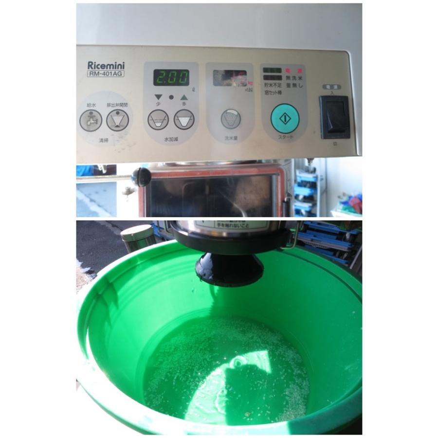 ◇コニカミノルタ 業務用 自動洗米機 ライスミニ RM-401A[1029BT ◇コニカミノルタ 業務用 自動洗米機 ライスミニ RM-401A[1029BT