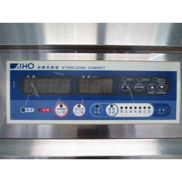 ▽アイホー/電気式 食器消毒保管庫 EW-504N 3相200V 営業所止め[1030AH 