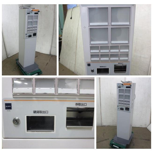 グローリー券売機架台vt-s10 楽天市場】【動作保証】【メニュー設定登録ソフト付】GLORY