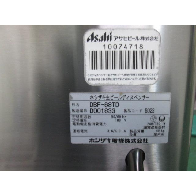 ホシザキ ホシザキ/アサヒ 生ビールディスペンサー ビール ホシザキ ホシザキ/アサヒ 生ビールディスペンサー ビール