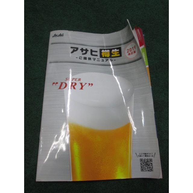 ホシザキ ホシザキ/アサヒ 生ビールディスペンサー ビール ホシザキ ホシザキ/アサヒ 生ビールディスペンサー ビール