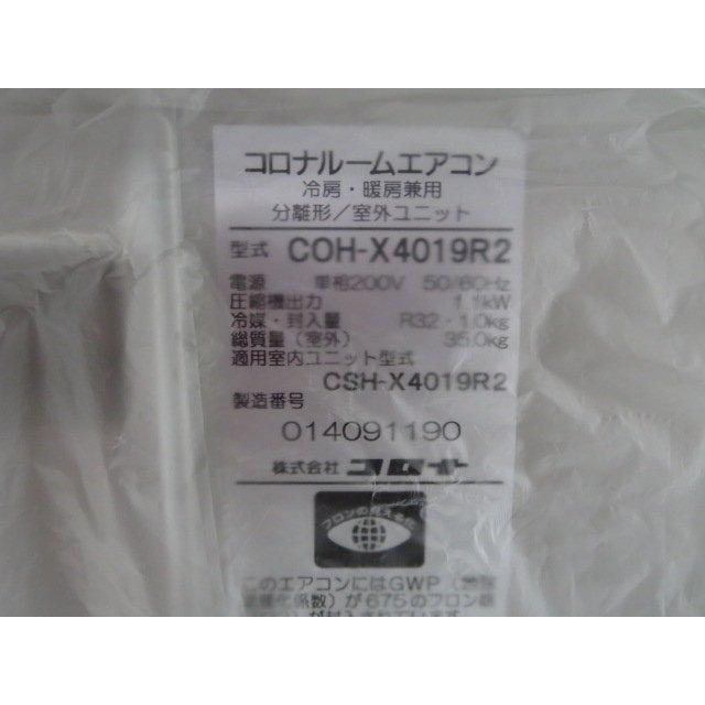 ▽未使用品 2019年 11~17畳 コロナ 4kw ルームエアコン CSH-X4019R2-W 