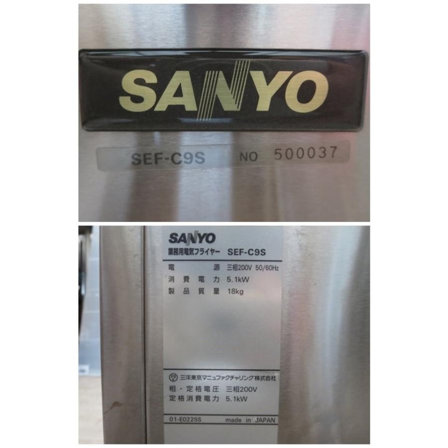 ▽未使用/サンヨー 業務用 電気フライヤー SEF-C9S カウンタータイプ 3