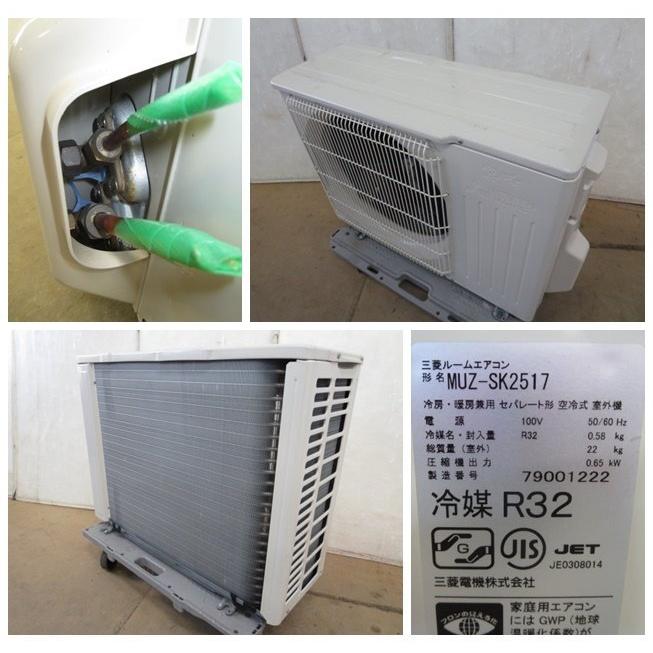 K066☆MITSUBSHI製☆2017年製冷暖房兼用エアコン10畳用☆3カ月間保証