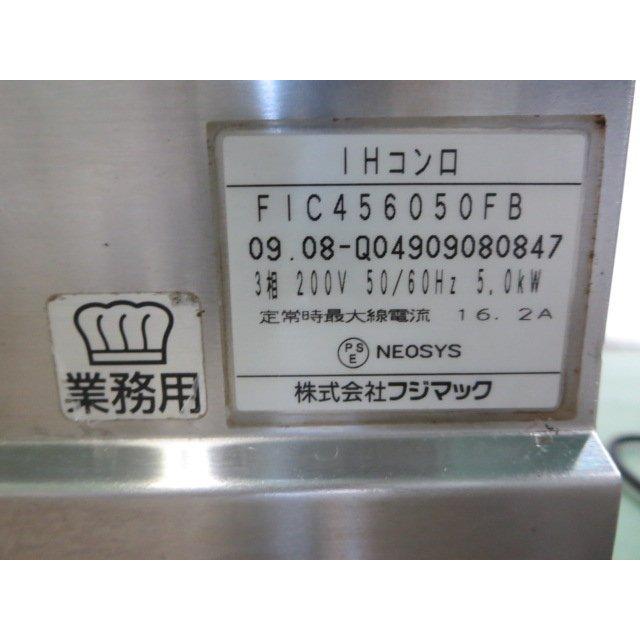 フジマック 業務用 IHコンロ FIC456050FB 卓上型 3相200V(1125CI フジマック 業務用 IHコンロ FIC456050FB 卓上型 3相200V(1125CI