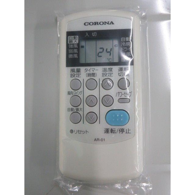 ▽当社1ヶ月保証付/'16年 6~9畳 コロナ エアコン 2.2kw パワー ▽当社1ヶ月保証付/'16年 6~9畳 コロナ エアコン 2.2kw パワー