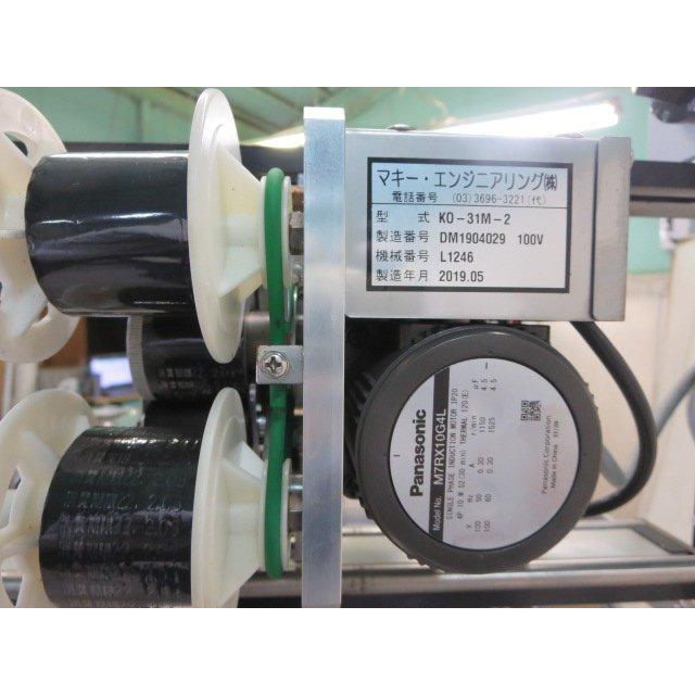東光機械 TOKO パックシーラー TK-1200 営業所止め(1128AI)7BE 東光機械 TOKO パックシーラー TK-1200 営業所止め(1128AI)7BE