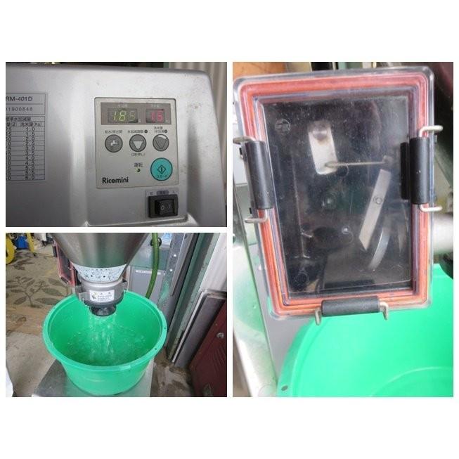 ▽コニカミノルタ ライスミニ 業務用自動洗米機 RM-401D[1130CI]8BY!-1