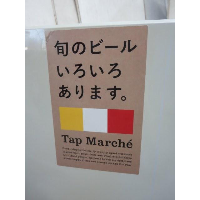 ◇2018年 KIRIN タップマルシェ ビールディスペンサー TM04-NO1 ◇2018年 KIRIN タップマルシェ ビールディスペンサー TM04-NO1