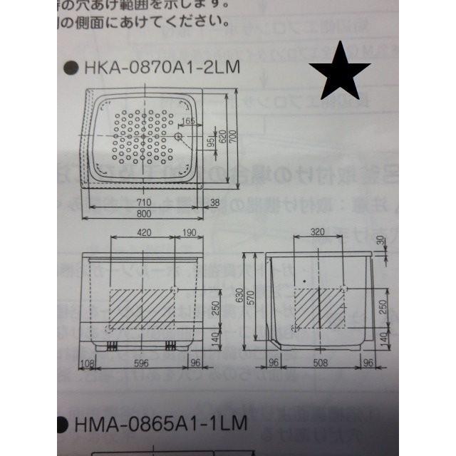 【お買い得！未使用品】ハウステック製　浴槽　バスタブ　HKA-0870A1-2LM-OW ▽○未使用 ハウステック ホームバス/バスタブ 深型 浴槽 HKA-0870AI