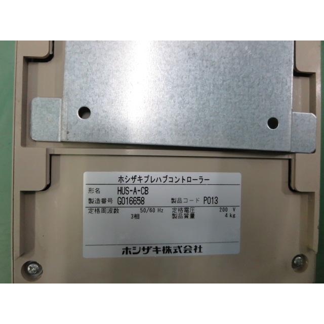 ホシザキ プレハブ冷蔵庫 冷却ユニット HUS-8RA-UC1(室外機)他 3 ホシザキ プレハブ冷蔵庫 冷却ユニット HUS-8RA-UC1(室外機)他 3