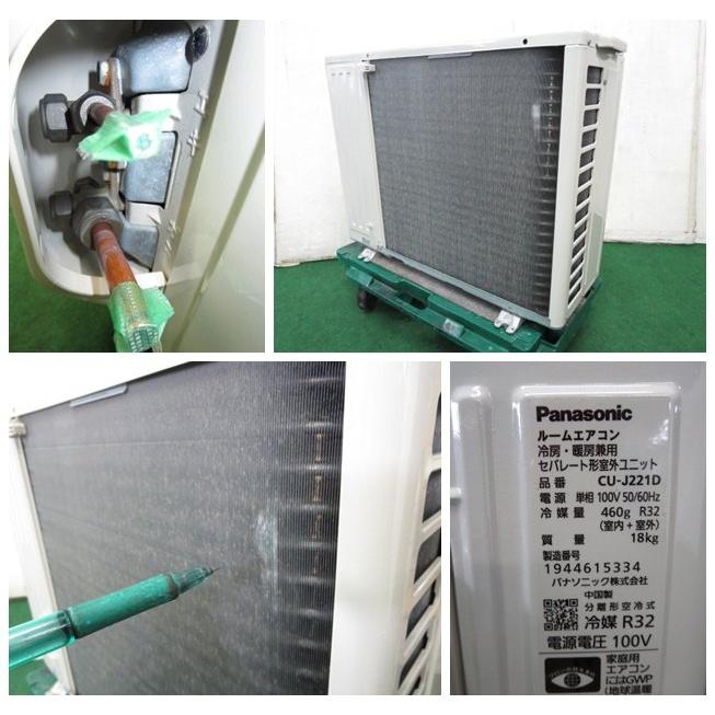当社1ヶ月保証/'21年 6~9畳 パナソニック エアコン 2.2kw Eolia 当社1ヶ月保証/'21年 6~9畳 パナソニック エアコン 2.2kw Eolia