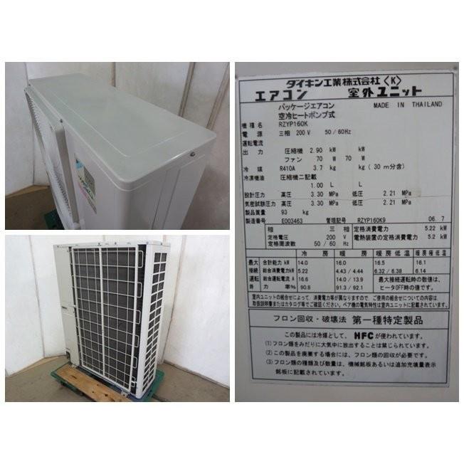 ▽ダイキン業務用6馬力床置形 エアコン ZEAS Q FVYP160P 営業 ▽ダイキン業務用6馬力床置形 エアコン ZEAS Q FVYP160P 営業