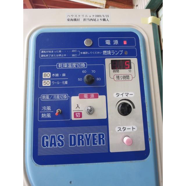 ▽サンヨー 業務用衣類乾燥機 ガス式 8kg LPガス SCD-3083G ▽サンヨー 業務用衣類乾燥機 ガス式 8kg LPガス SCD-3083G
