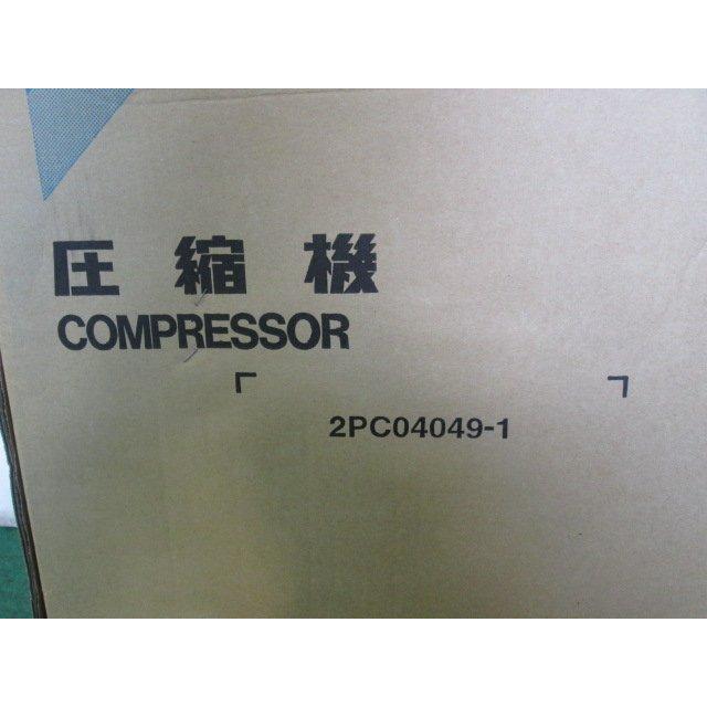 未使用 ダイキン 圧縮機 2T55UFL コンプレッサー スペアパーツ 未使用 ダイキン 圧縮機 2T55UFL コンプレッサー スペアパーツ