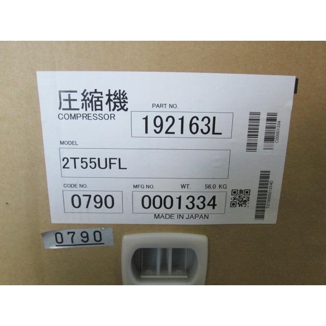 未使用 ダイキン 圧縮機 2T55UFL コンプレッサー スペアパーツ 未使用 ダイキン 圧縮機 2T55UFL コンプレッサー スペアパーツ