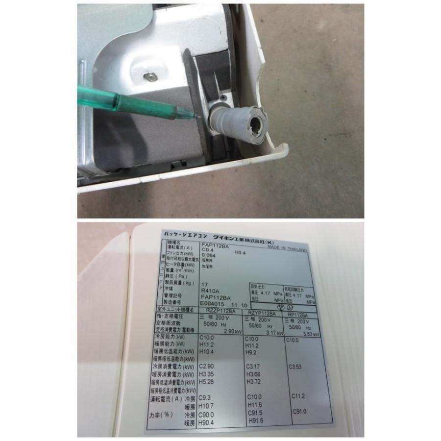 ▽ダイキン 業務用 4馬力 壁付型 エアコン ZEAS Skyair FAP112BA ▽ダイキン 業務用 4馬力 壁付型 エアコン ZEAS Skyair FAP112BA