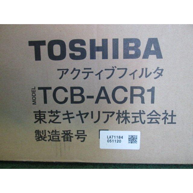 未使用 東芝 アクティブフィルタ TCB-ACR1(1223CI)7AT-13 未使用 東芝 アクティブフィルタ TCB-ACR1(1223CI)7AT-13