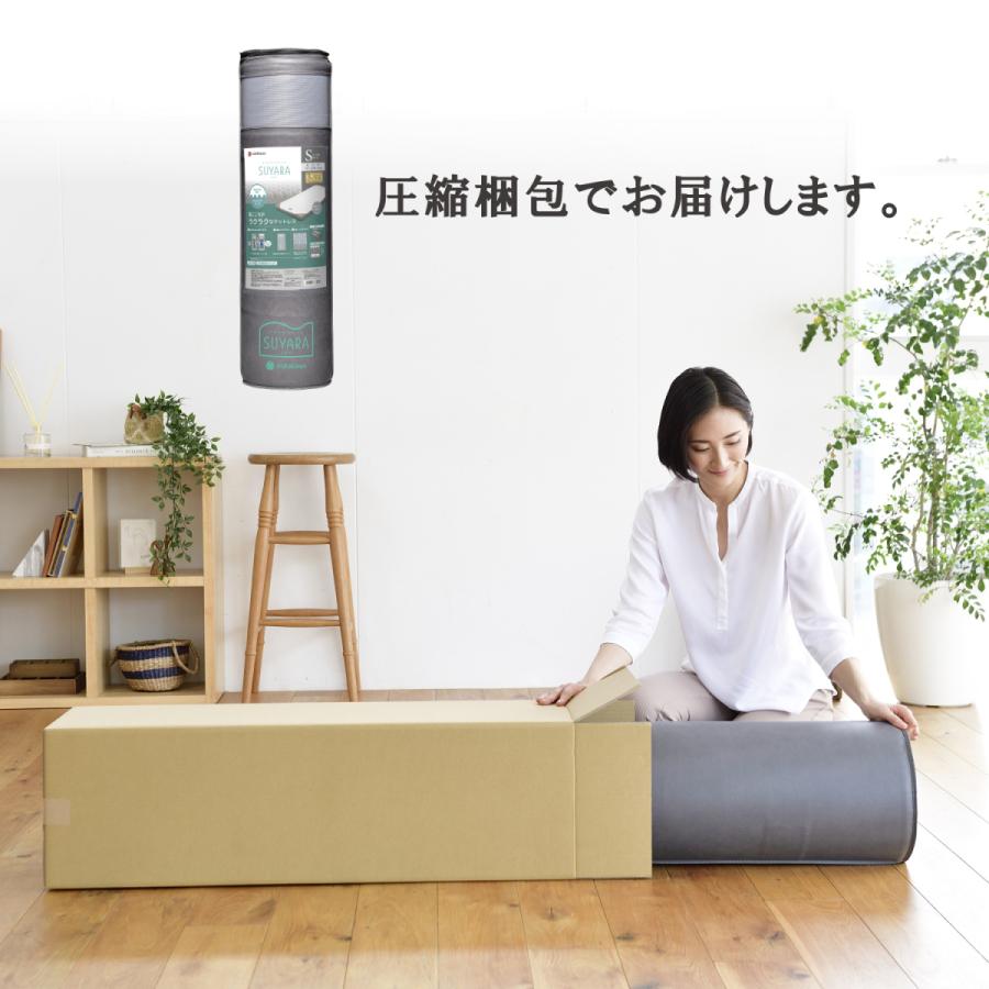 西川（nishikawa） 送料無料 スヤラ マットレス 丸巻 ゴールド 2460