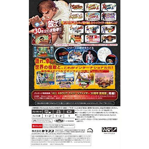 ストリートファイター 30th アニバーサリーコレクション インターナショナル 商品情報 放て 30年分の波動拳