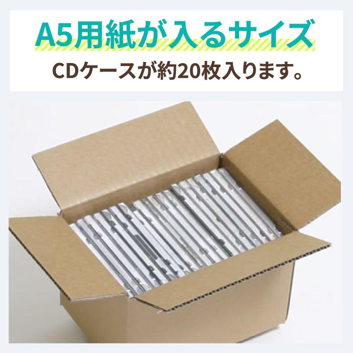アースダンボール ダンボール 段ボール箱 宅配 60 サイズ CD 収納 100