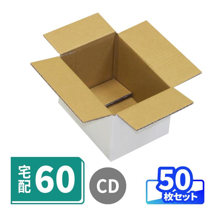 アースダンボール ダンボール 段ボール箱 白 宅配 60 サイズ CD 収納